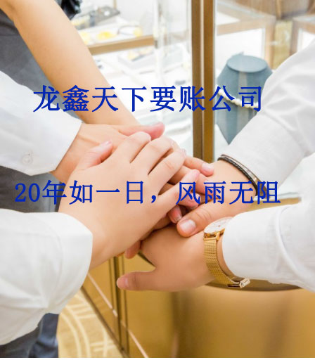 大路镇要账公司