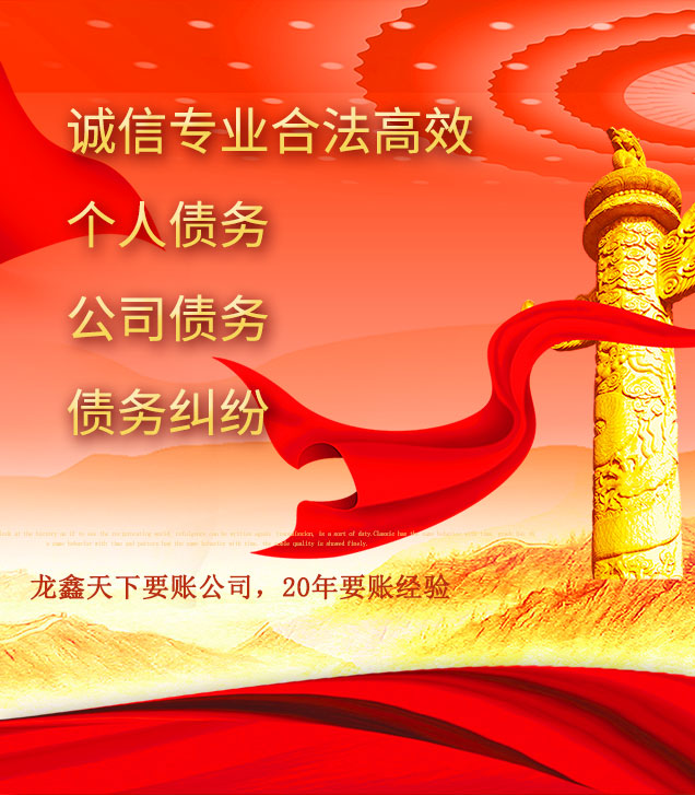 大路镇讨债公司